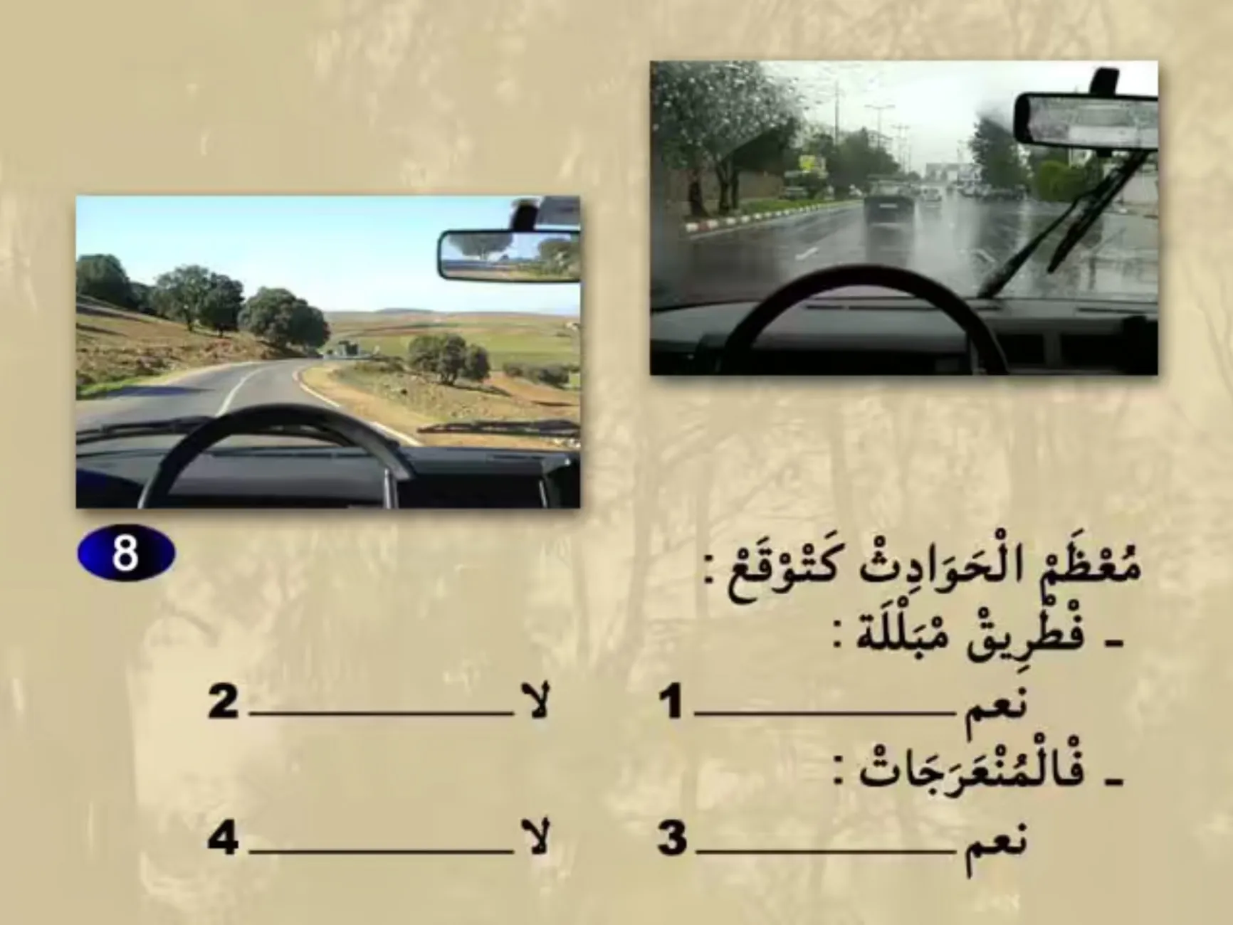السلسلة 22 — السؤال 8