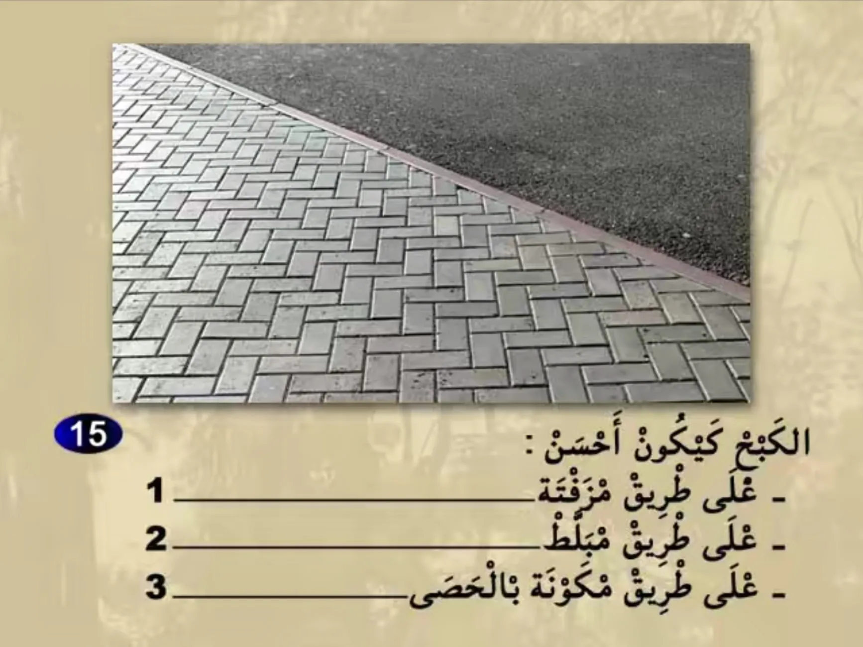 السلسلة 22 — السؤال 15