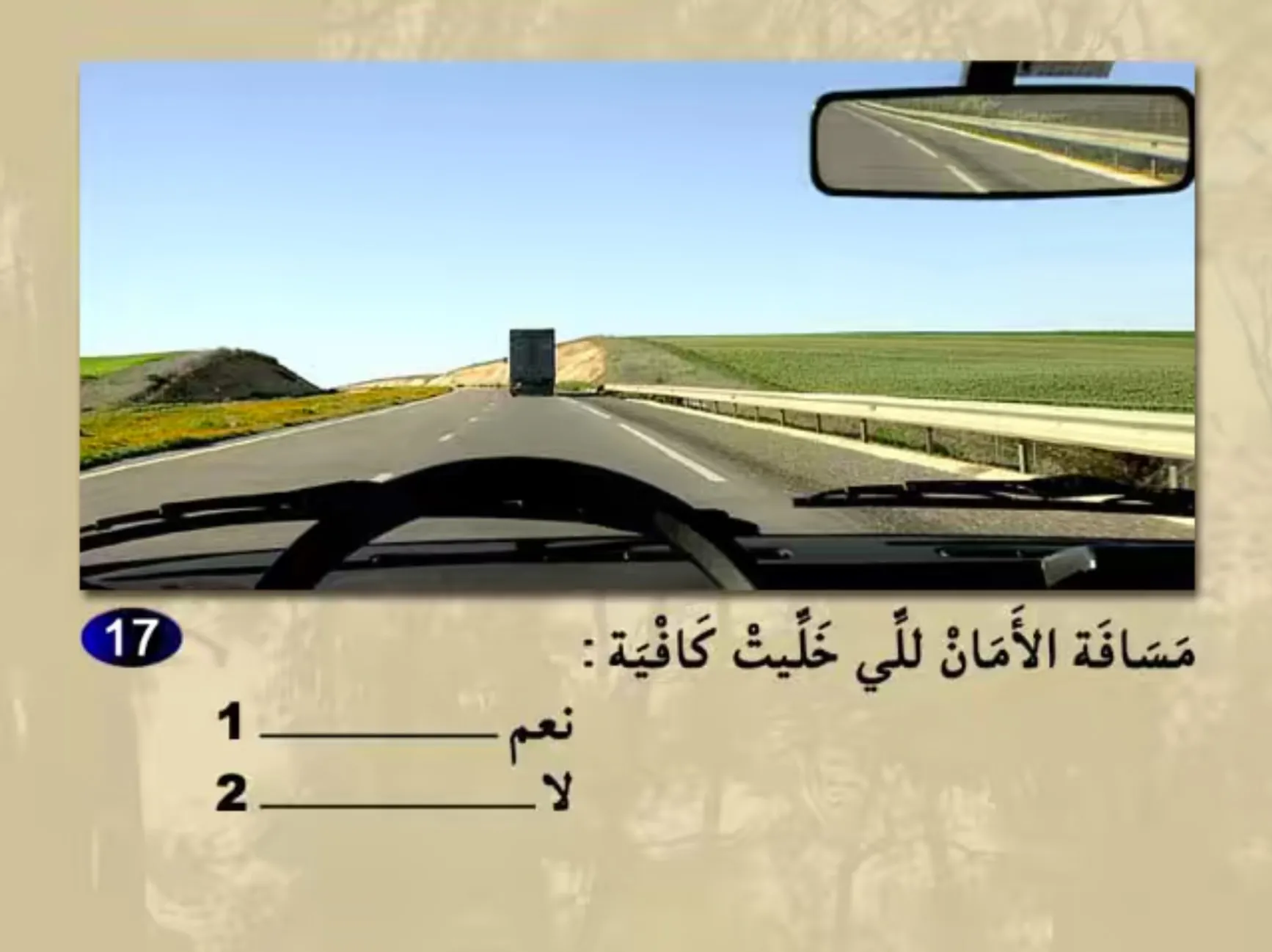 السلسلة 22 — السؤال 17