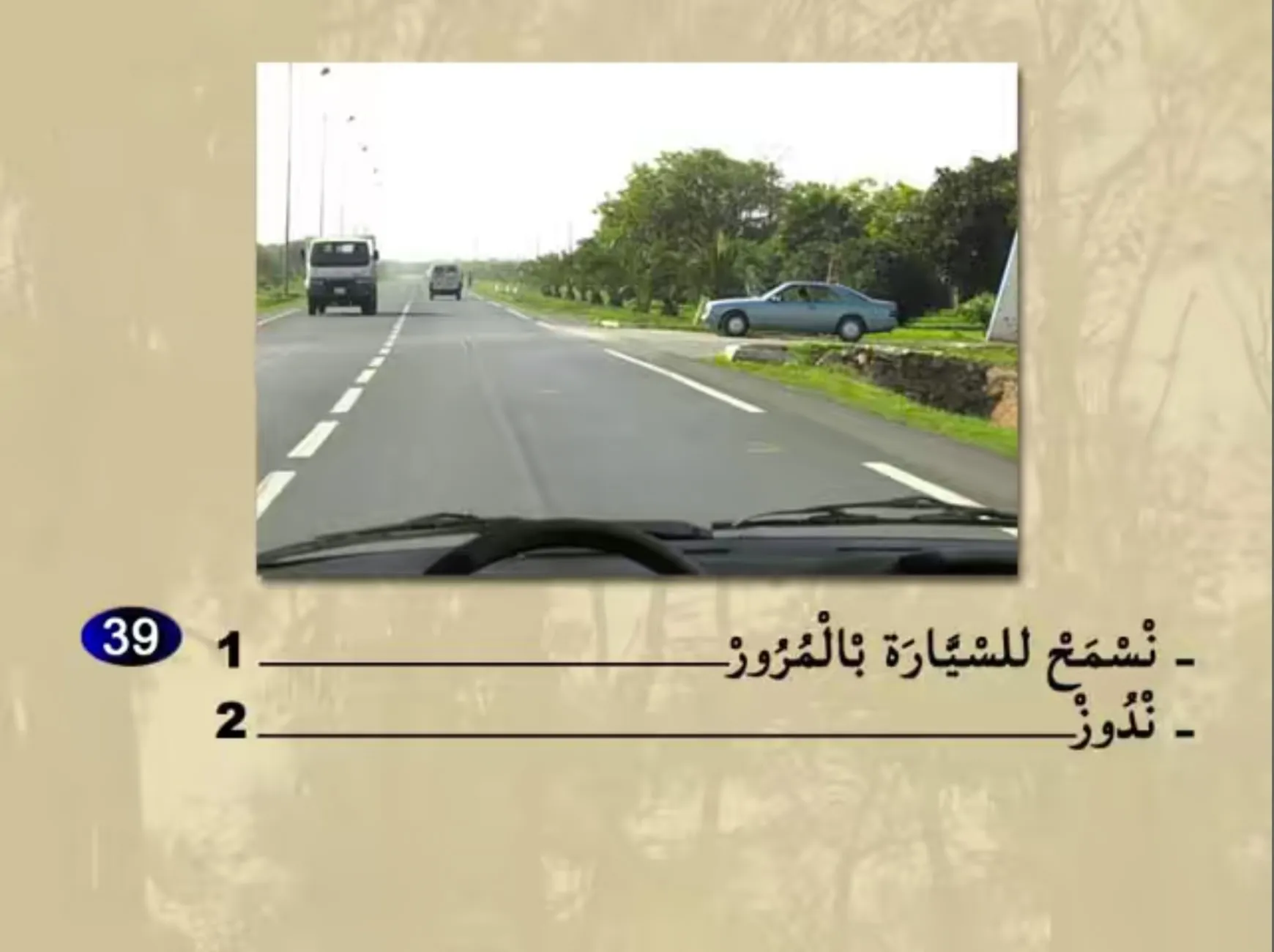 السلسلة 22 — السؤال 39