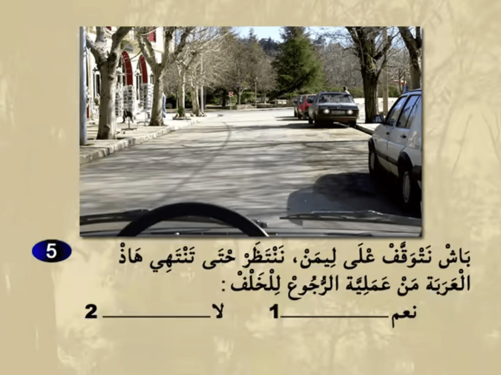 السلسلة 23 — السؤال 5
