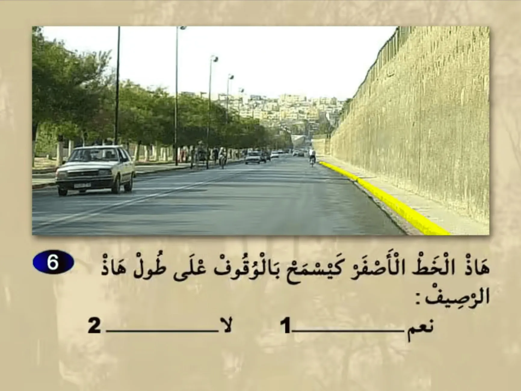 السلسلة 23 — السؤال 6