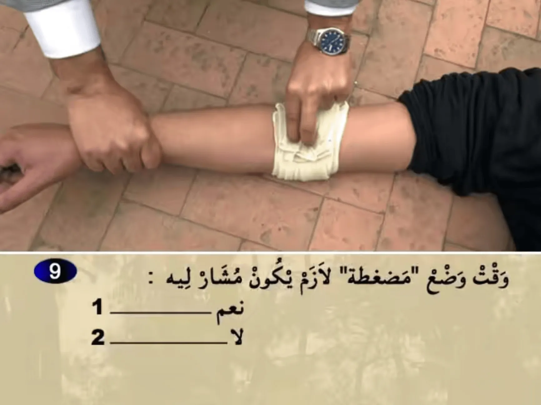 السلسلة 23 — السؤال 9