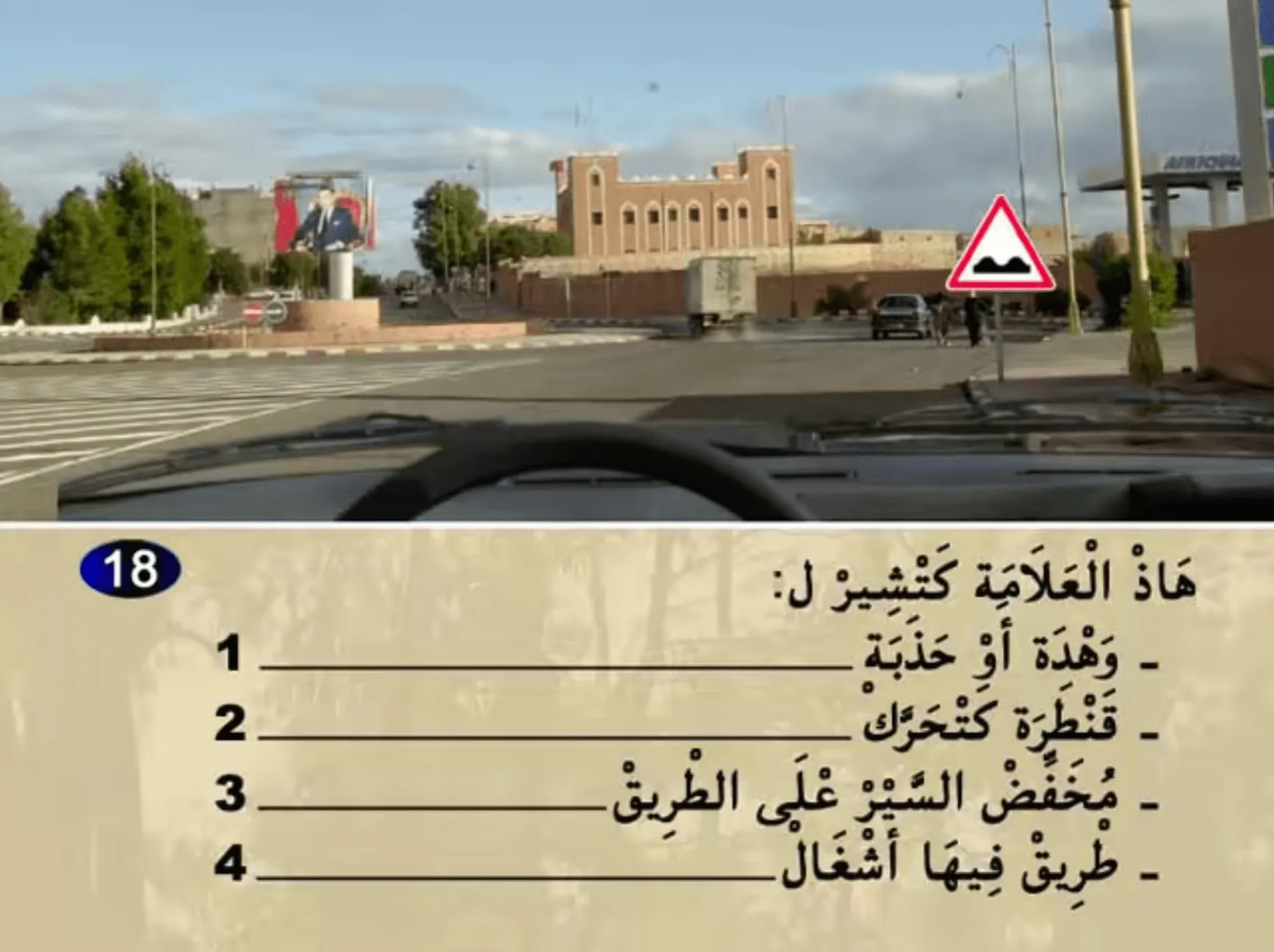 السلسلة 23 — السؤال 18