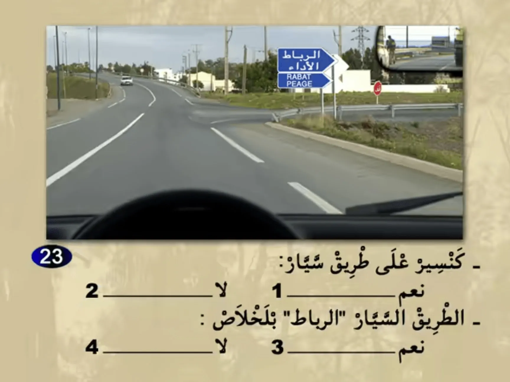السلسلة 23 — السؤال 23