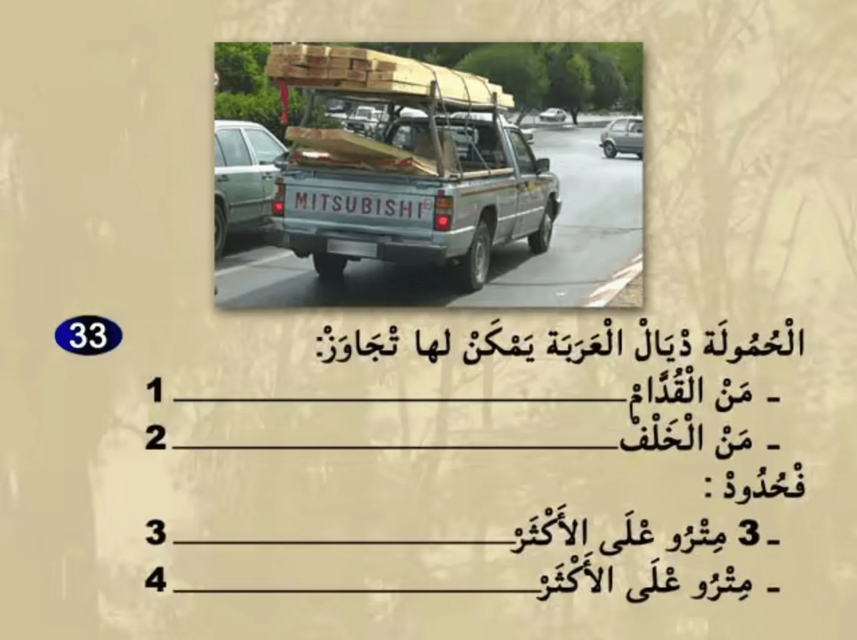 السلسلة 23 — السؤال 33