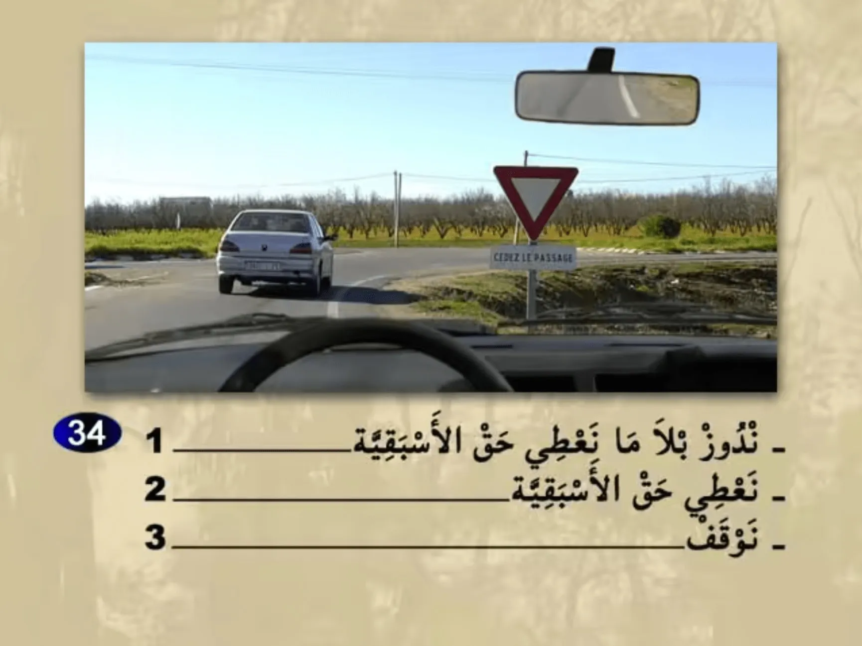 السلسلة 23 — السؤال 34