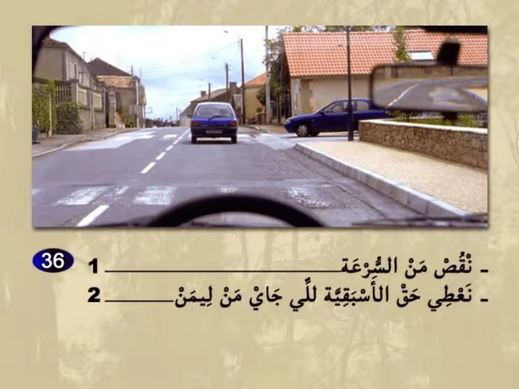 السلسلة 23 — السؤال 36