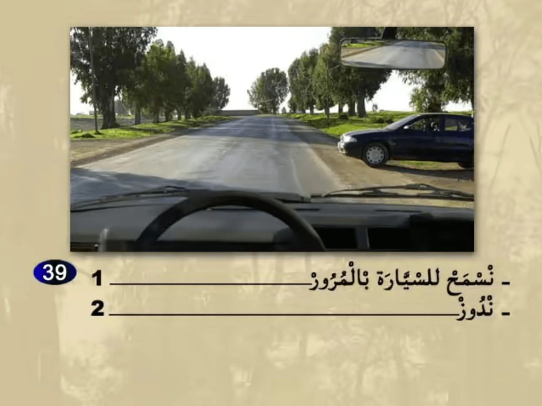 السلسلة 23 — السؤال 39