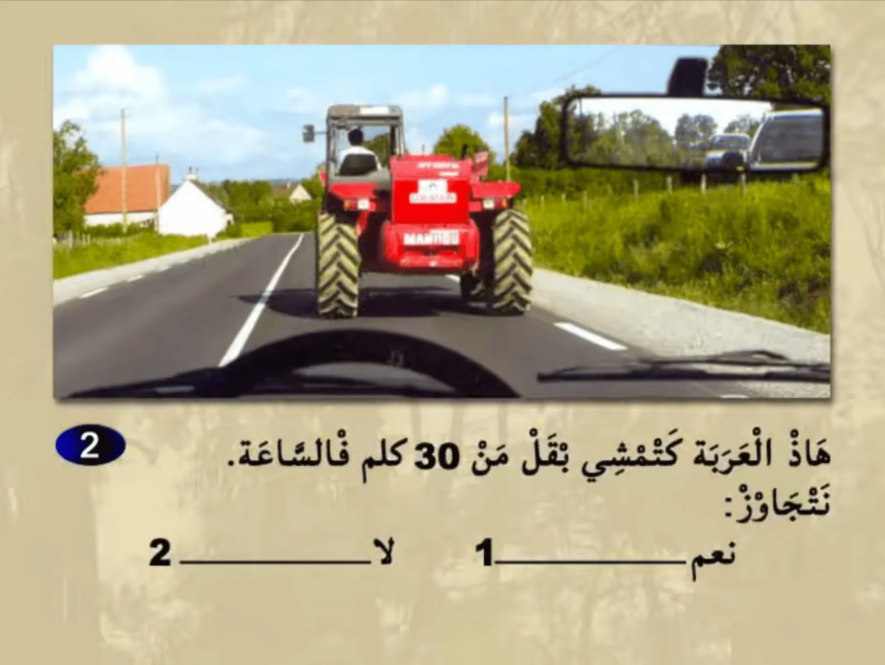 السلسلة 24 — السؤال 2