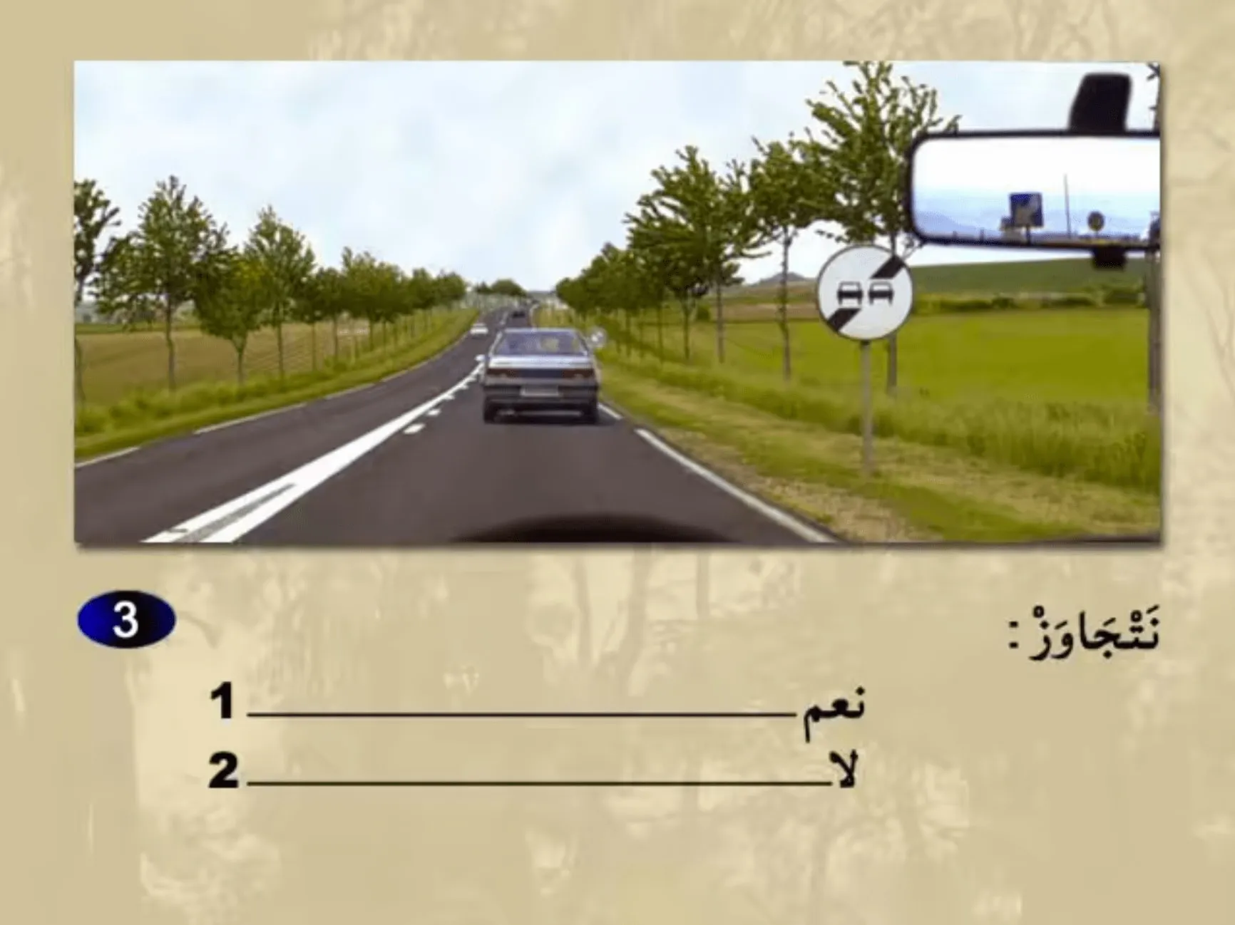 السلسلة 24 — السؤال 3