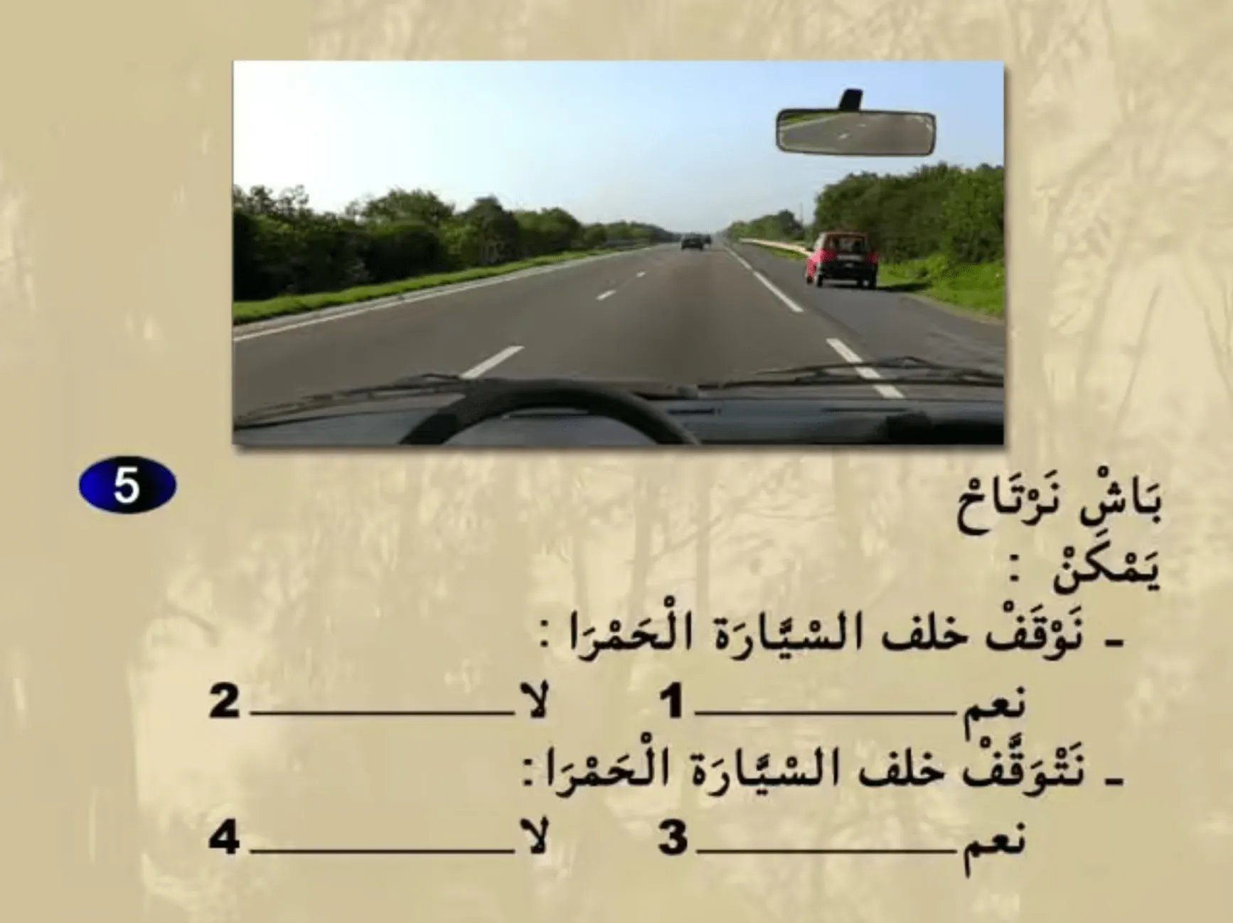 السلسلة 24 — السؤال 5