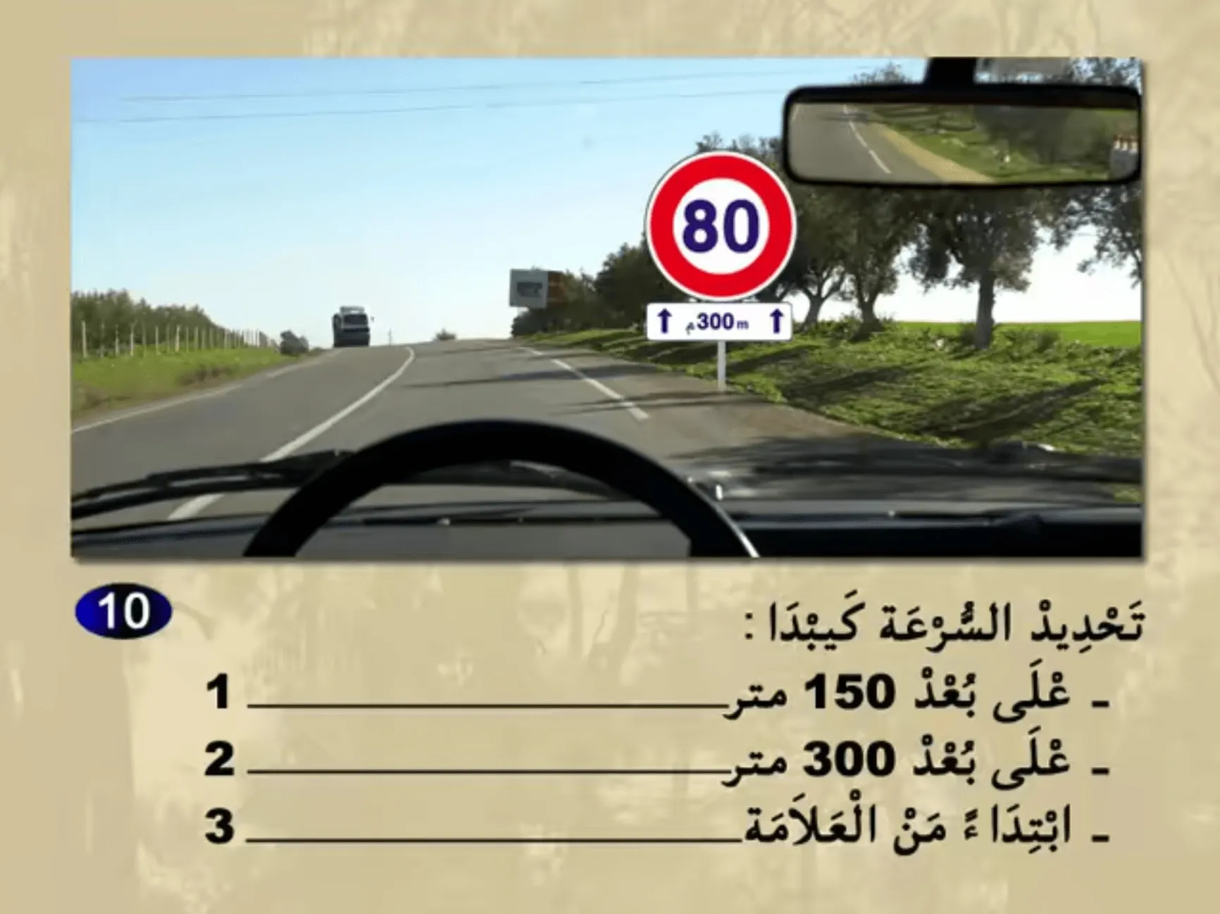 السلسلة 24 — السؤال 10