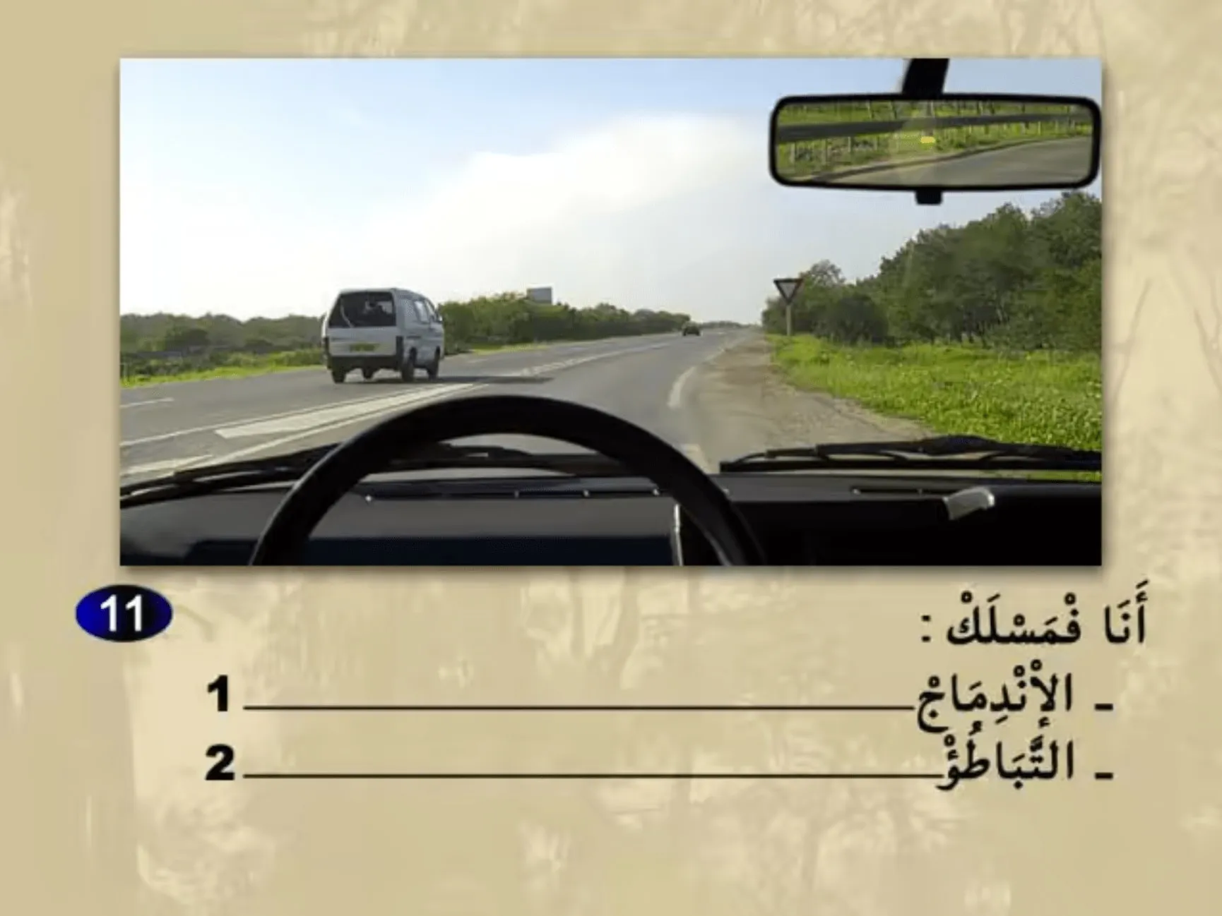السلسلة 24 — السؤال 11
