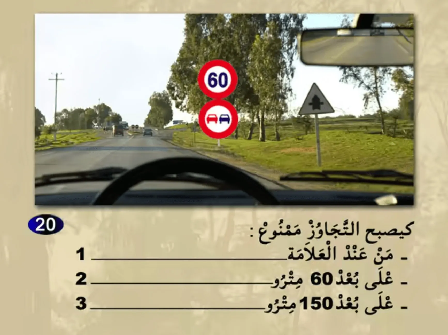 السلسلة 24 — السؤال 20