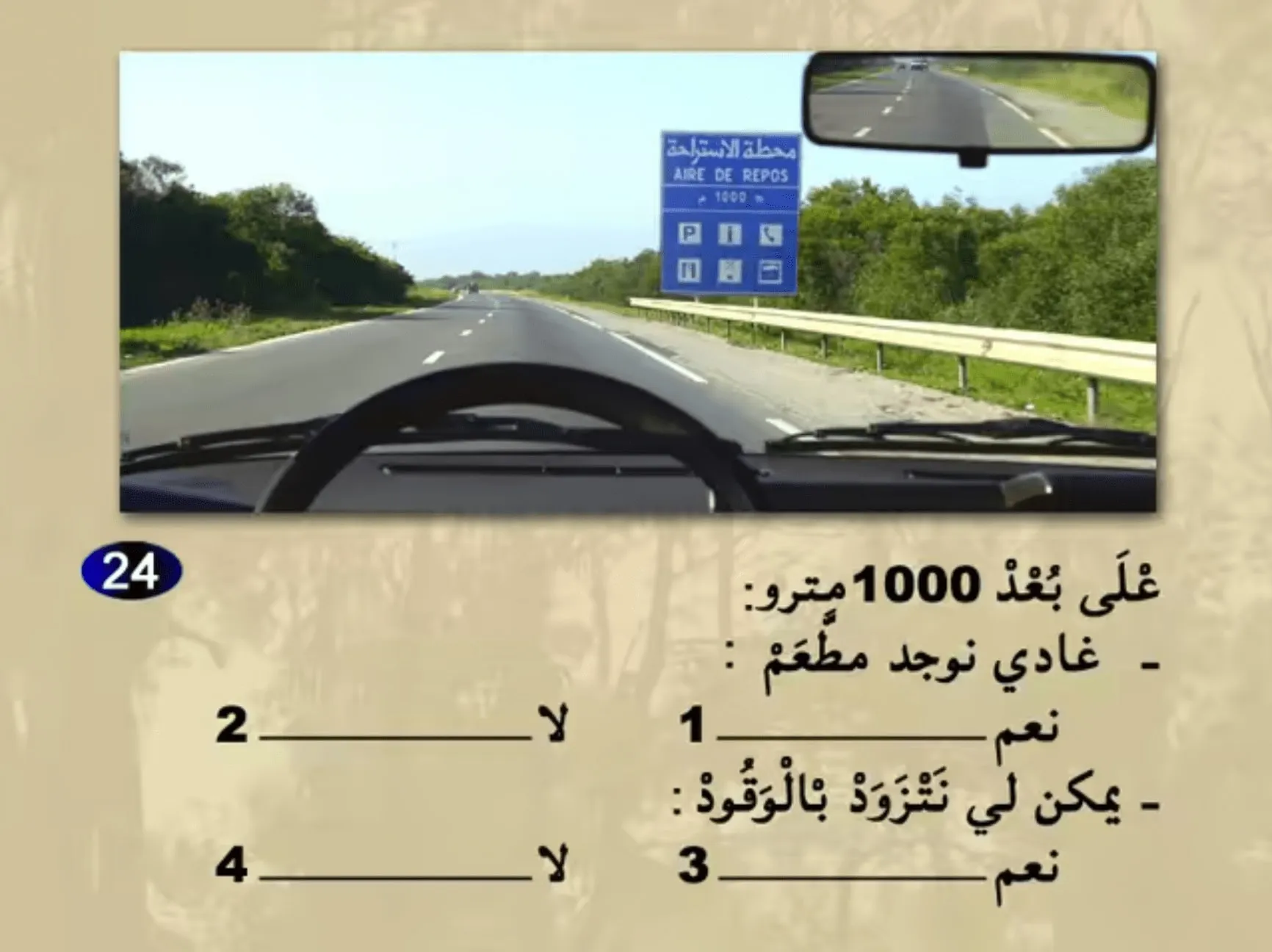 السلسلة 24 — السؤال 24