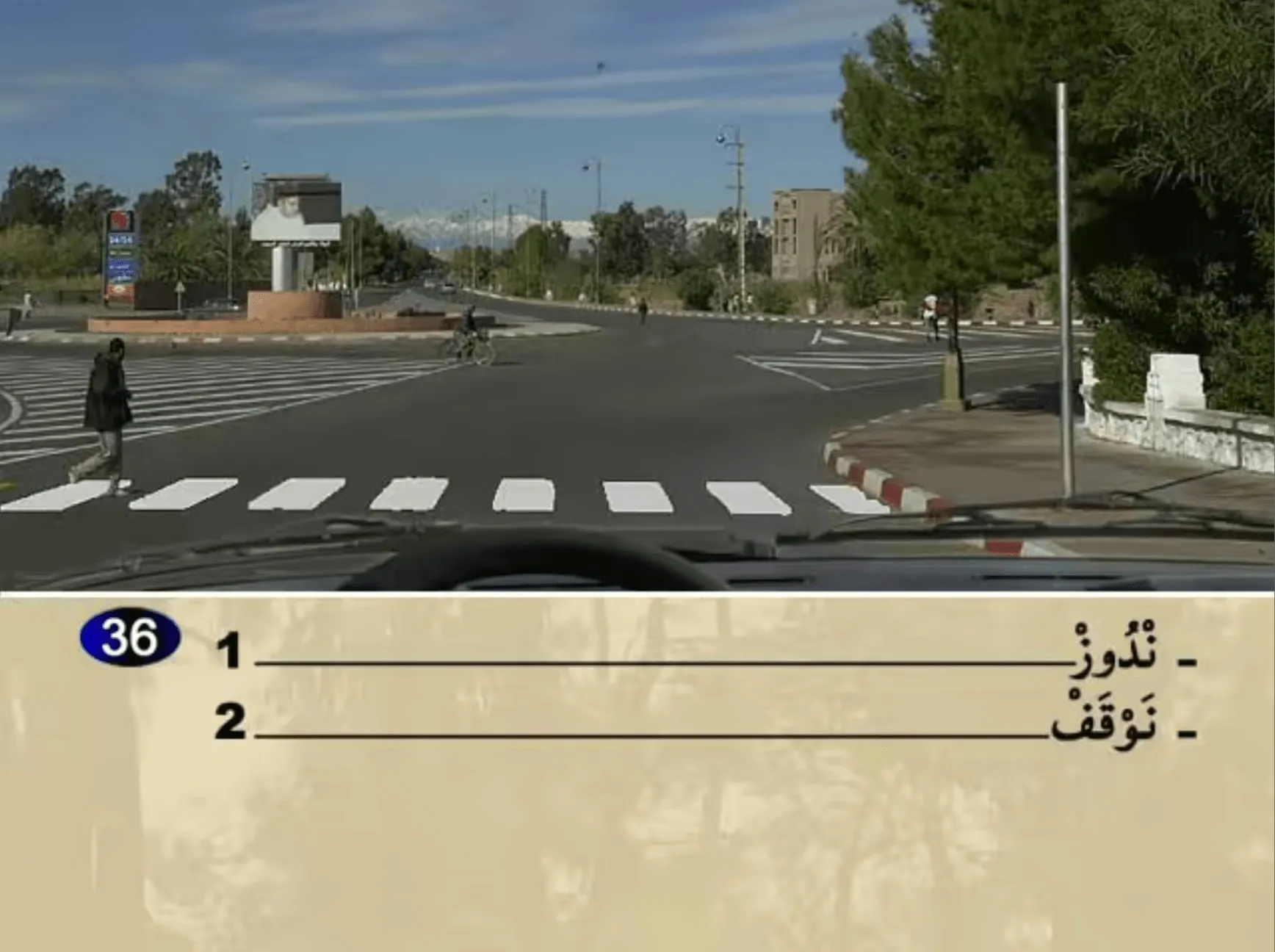 السلسلة 24 — السؤال 36