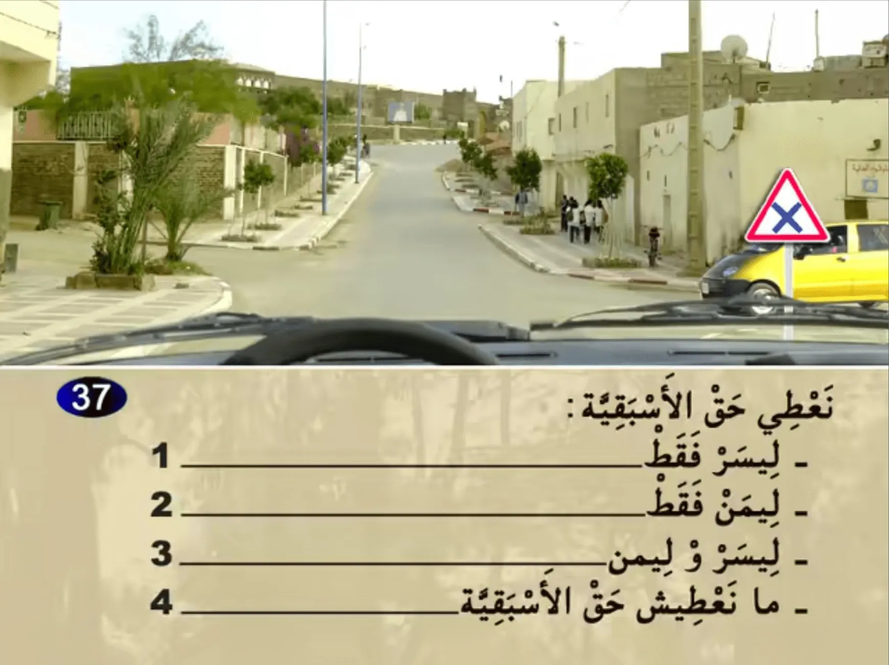 السلسلة 24 — السؤال 37
