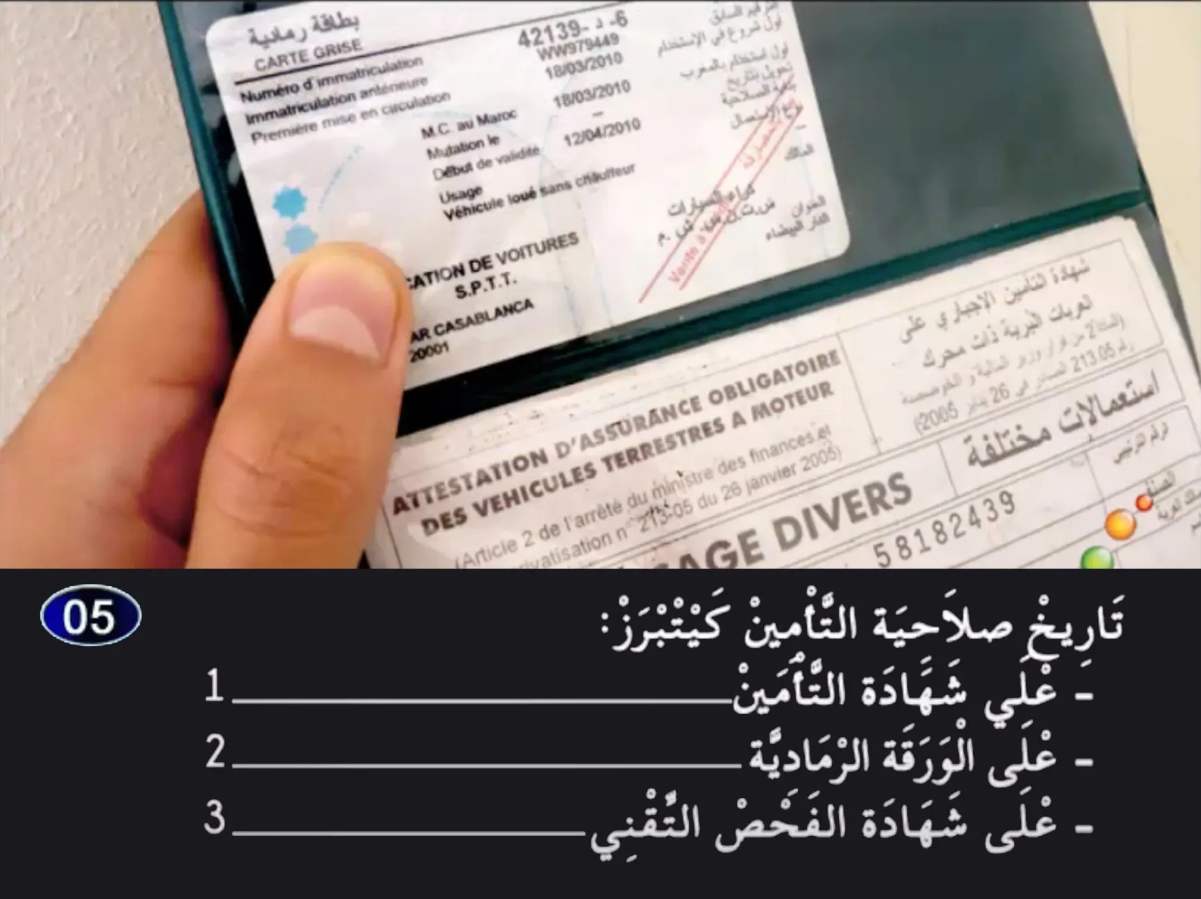 السلسلة 25 — السؤال 5