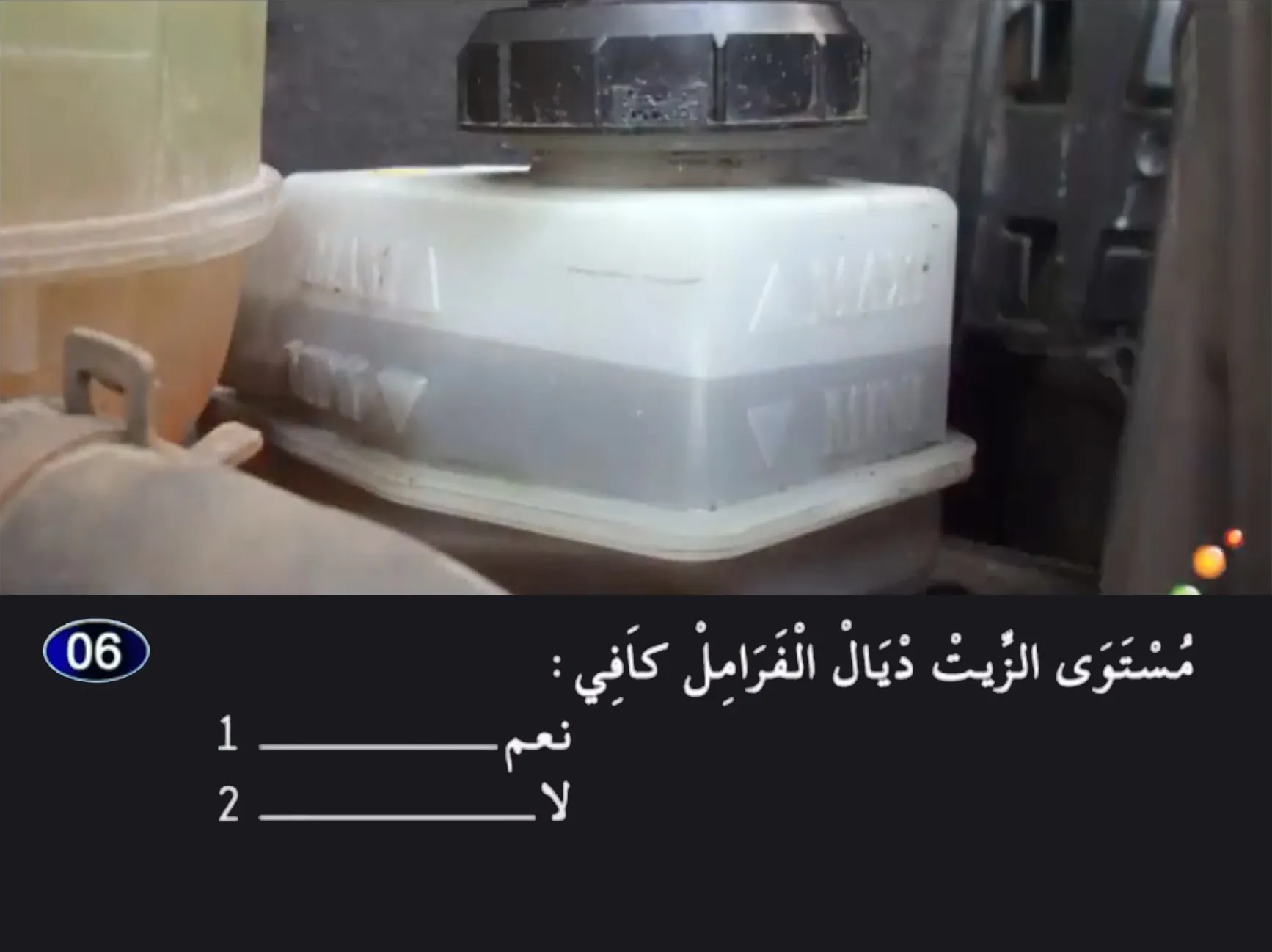 السلسلة 25 — السؤال 6