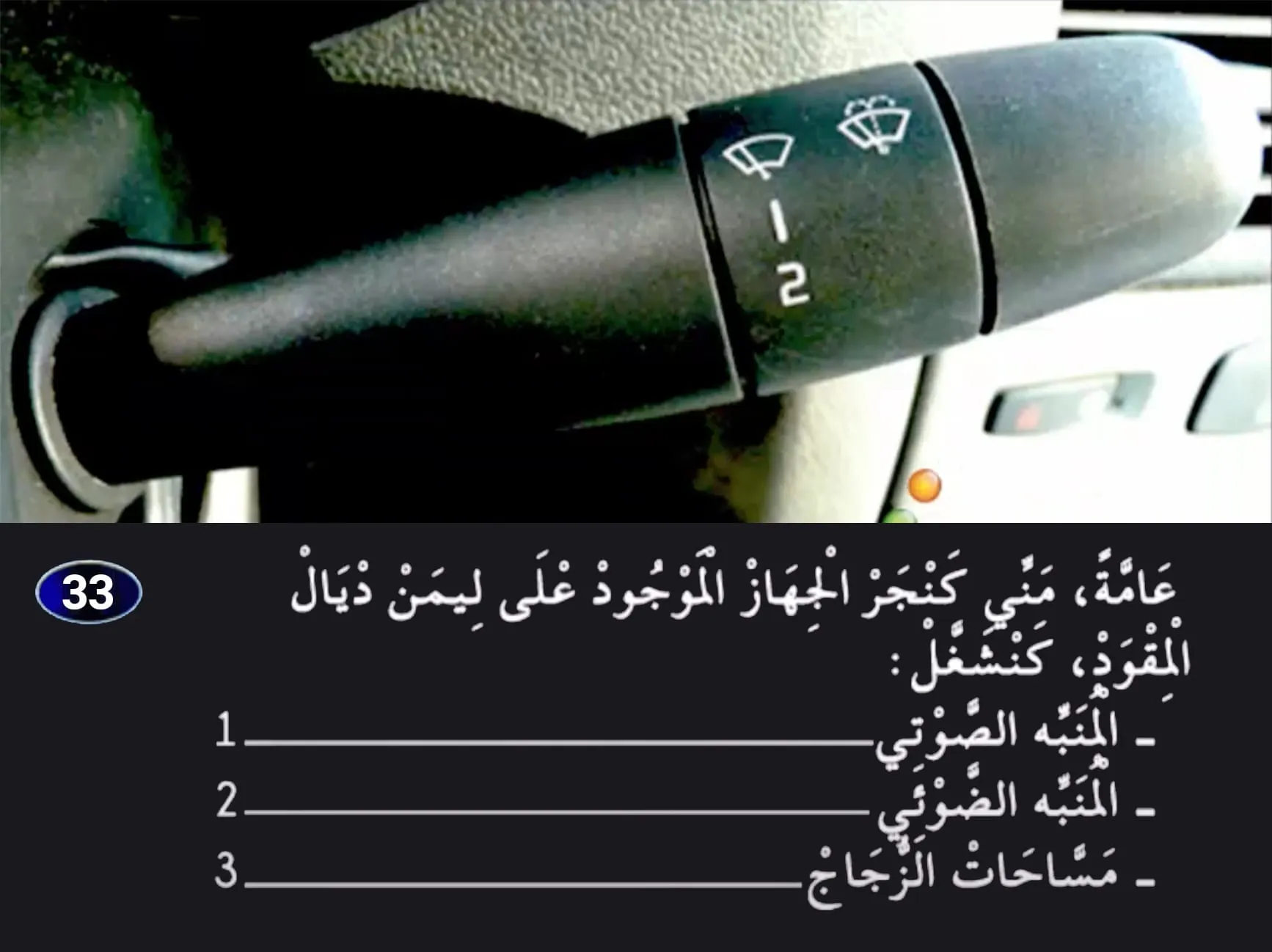 السلسلة 25 — السؤال 33