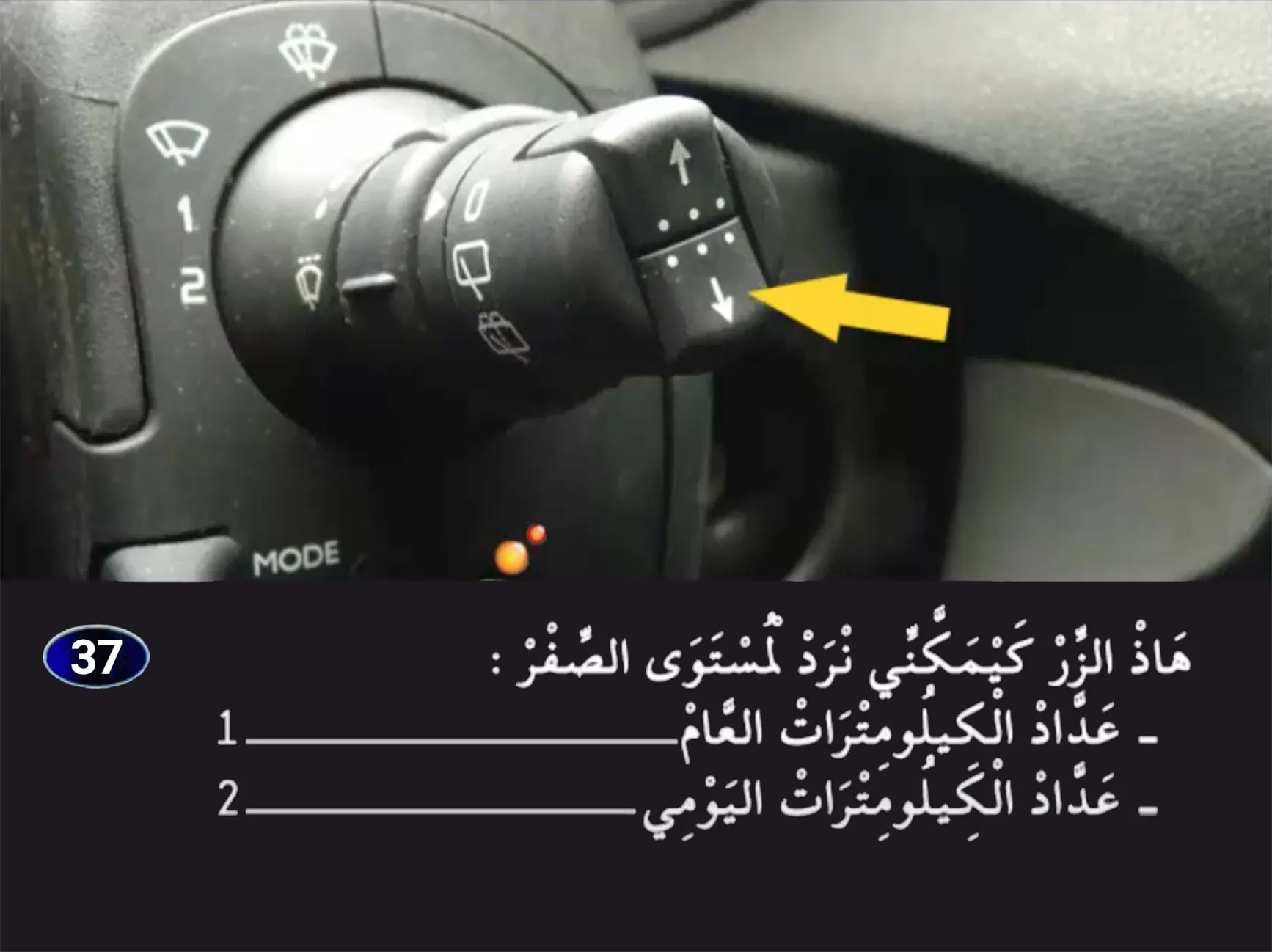 السلسلة 25 — السؤال 37