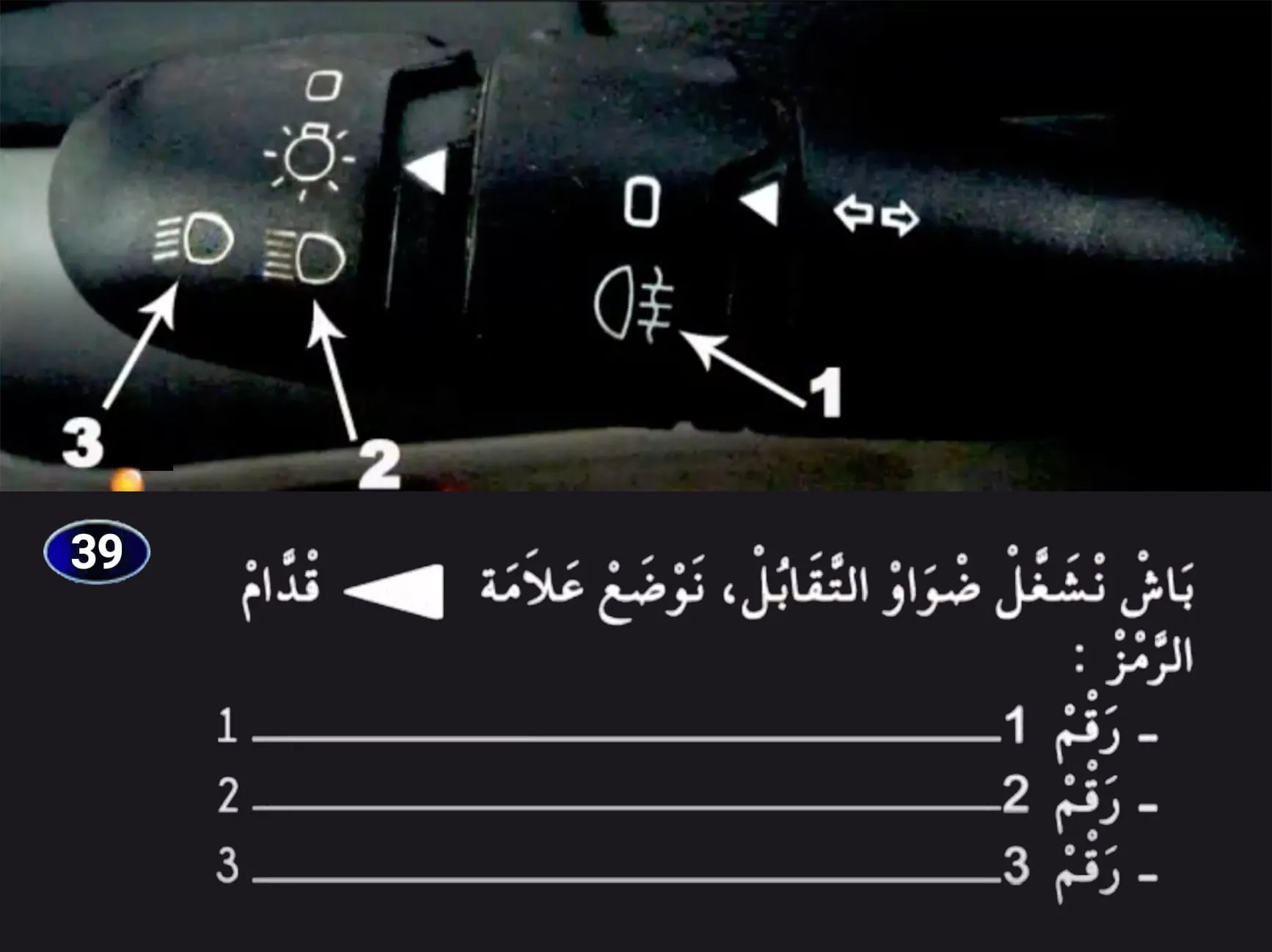 السلسلة 25 — السؤال 39
