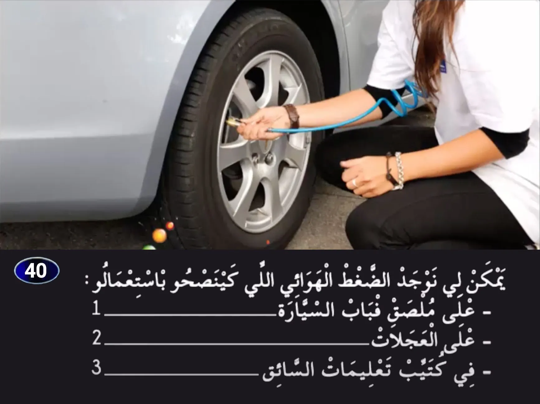 السلسلة 25 — السؤال 40