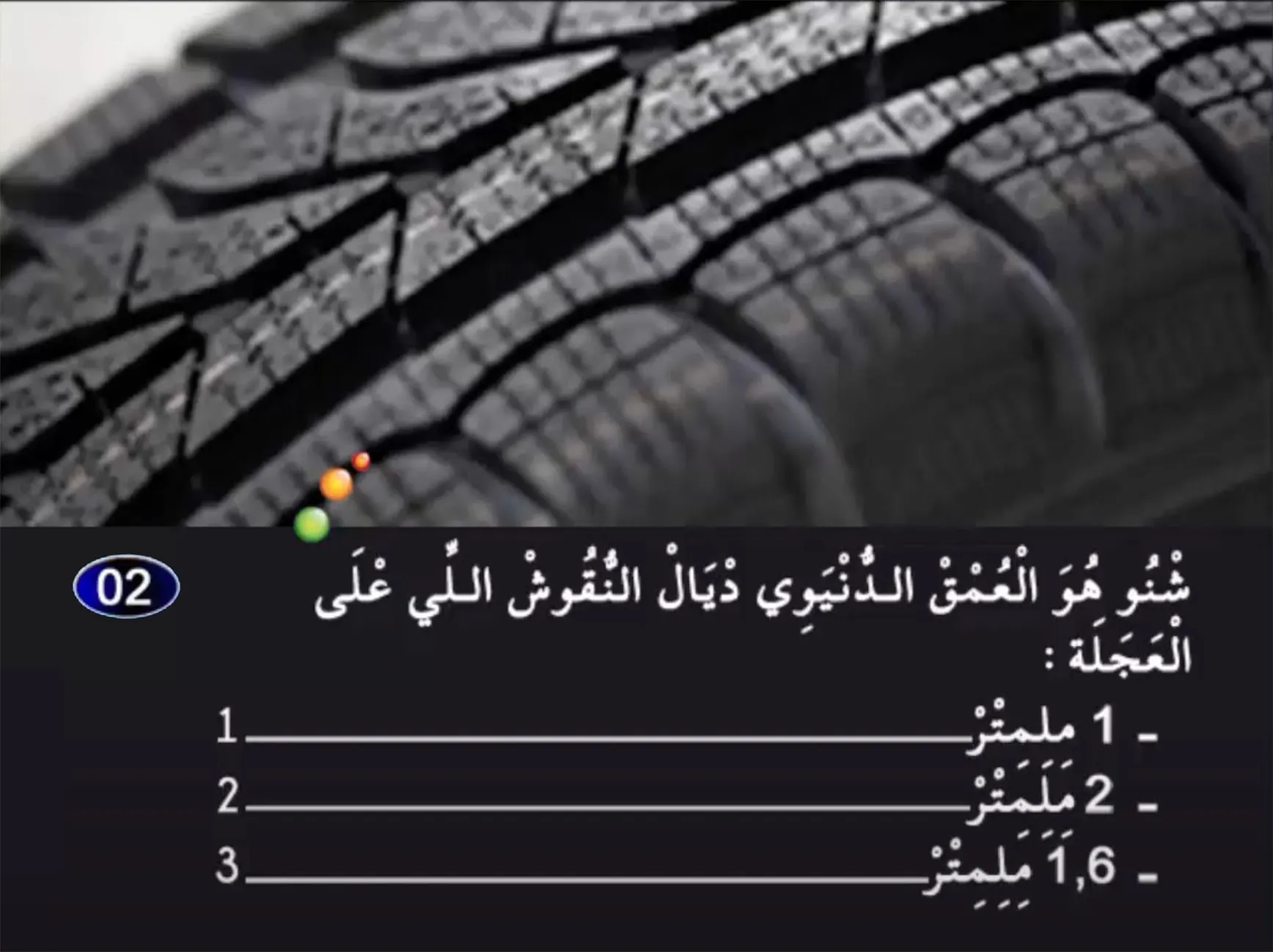 السلسلة 26 — السؤال 2