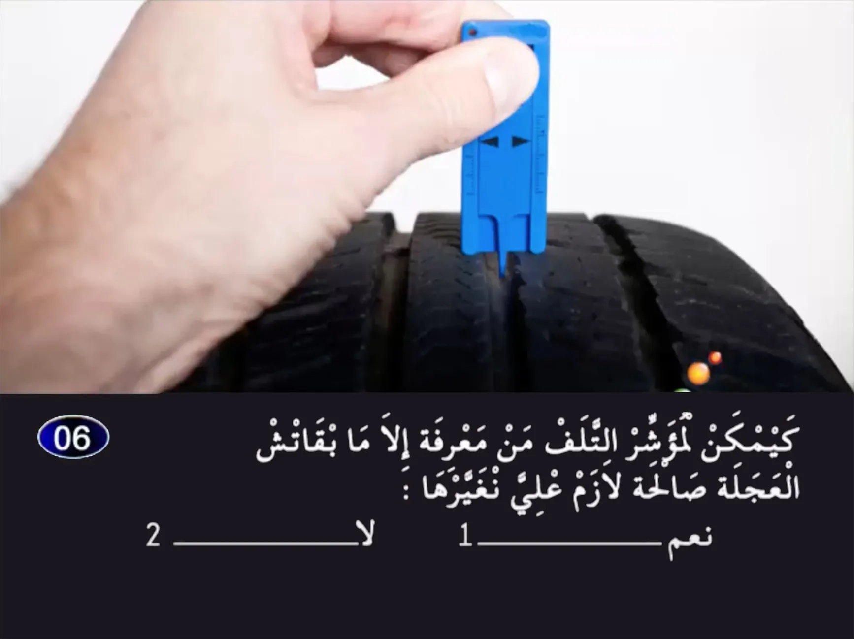 السلسلة 26 — السؤال 6