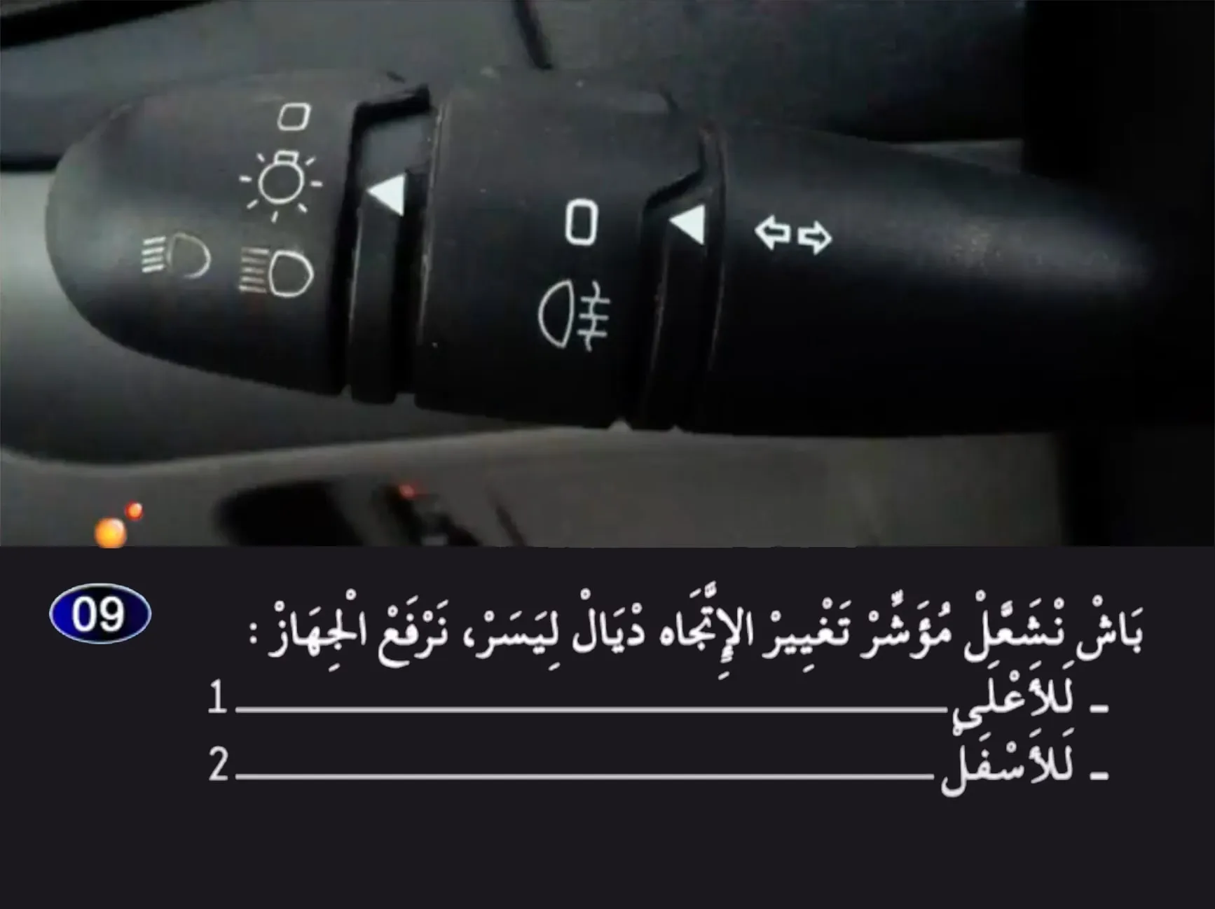 السلسلة 26 — السؤال 9