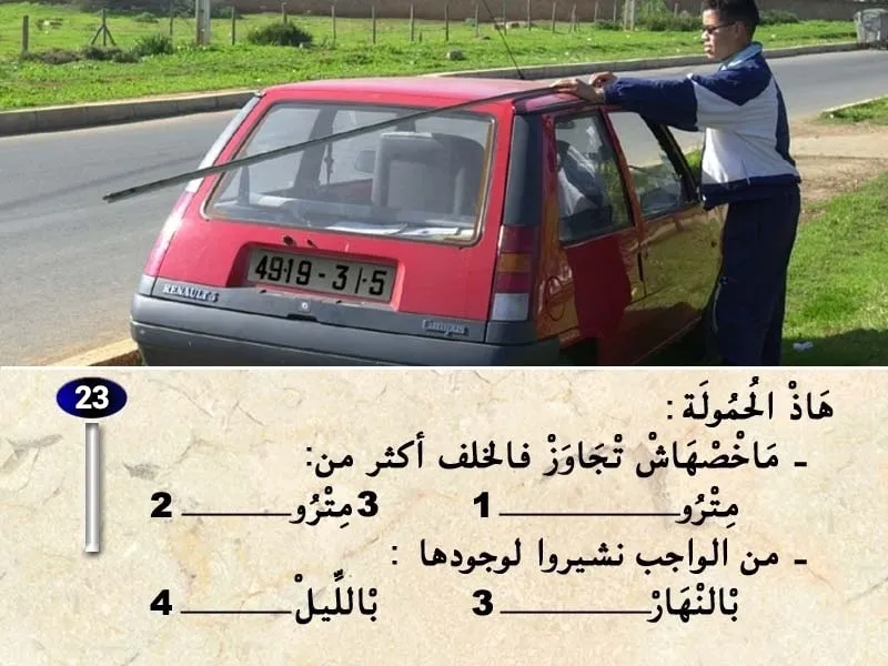 السلسلة 26 — السؤال 23
