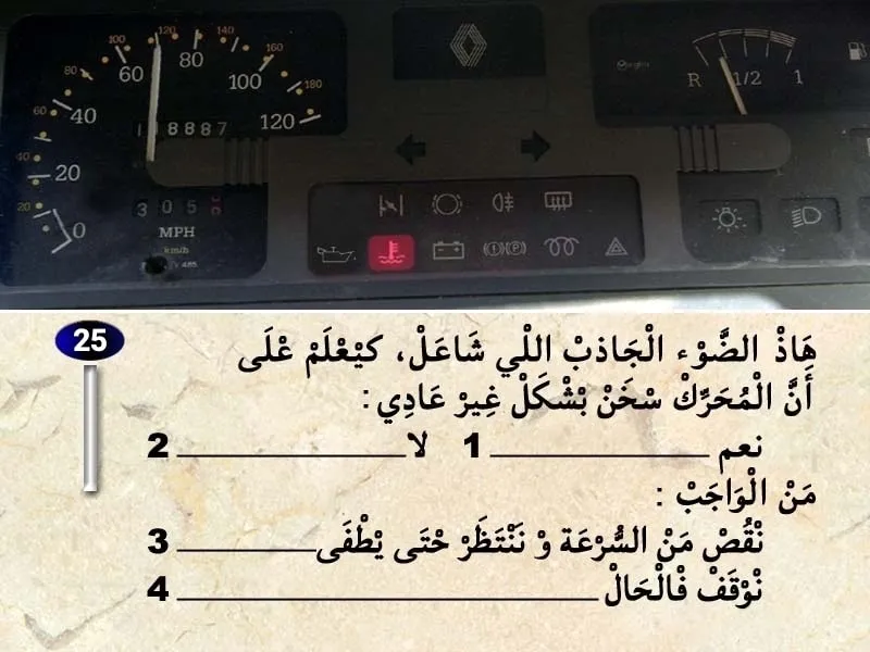 السلسلة 26 — السؤال 25