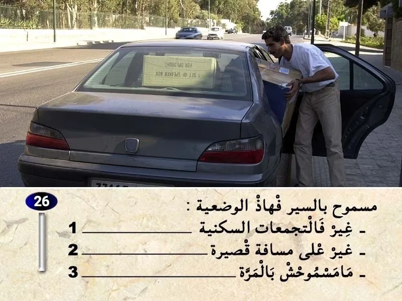 السلسلة 26 — السؤال 26