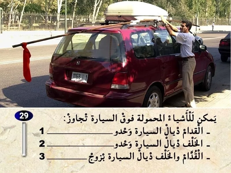 السلسلة 26 — السؤال 29