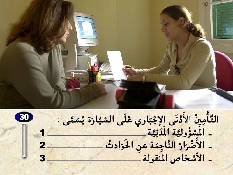 السلسلة 26 — السؤال 30