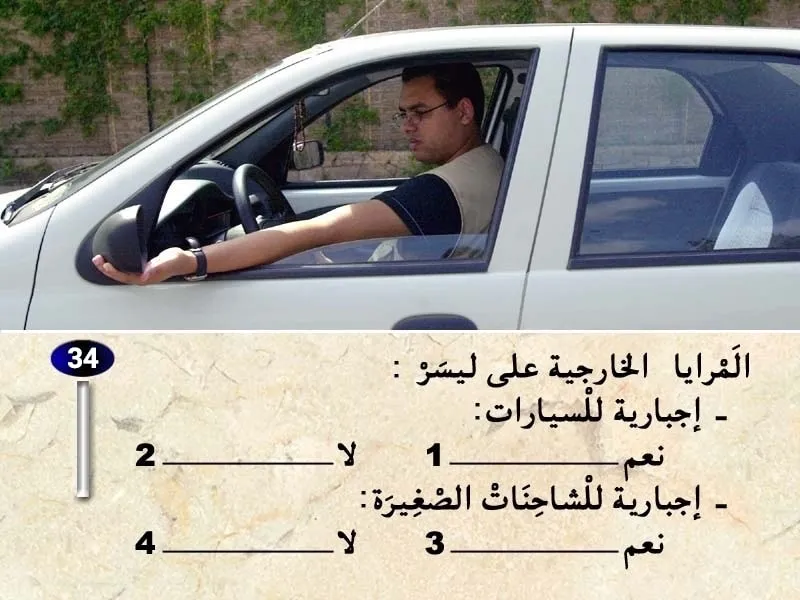 السلسلة 26 — السؤال 34