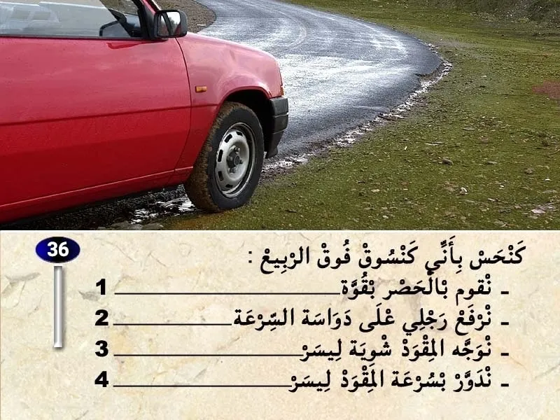 السلسلة 26 — السؤال 36