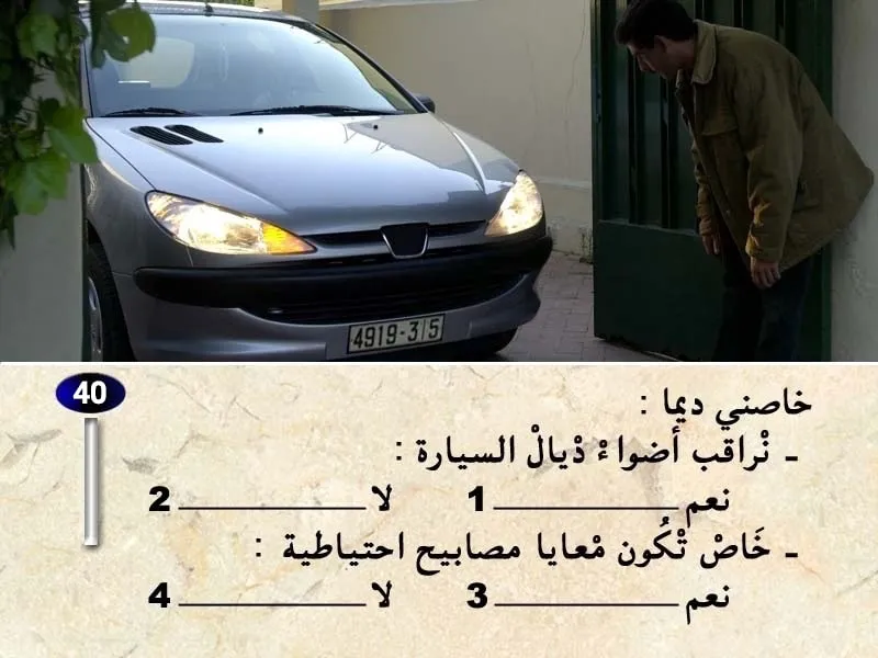 السلسلة 26 — السؤال 40