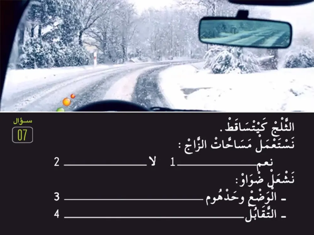 السلسلة 27 — السؤال 7