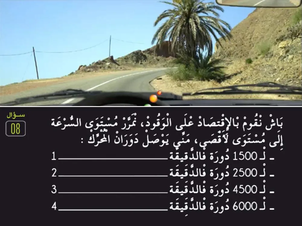السلسلة 27 — السؤال 8