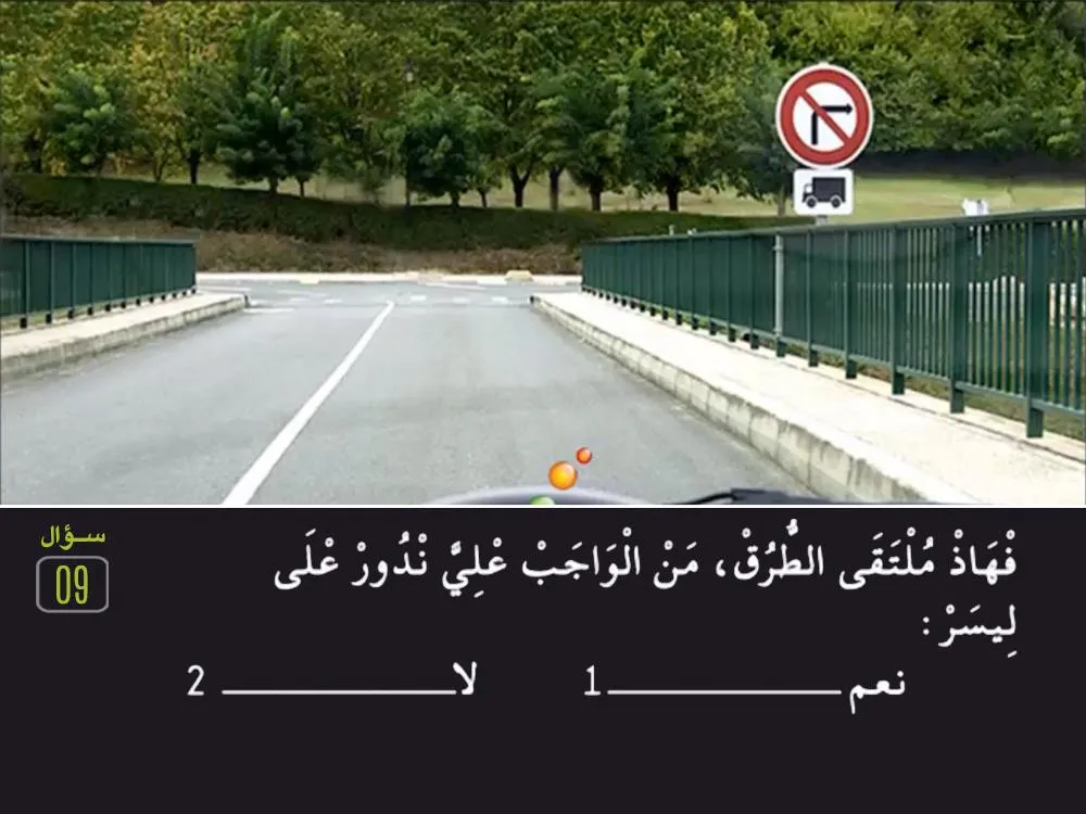 السلسلة 27 — السؤال 9
