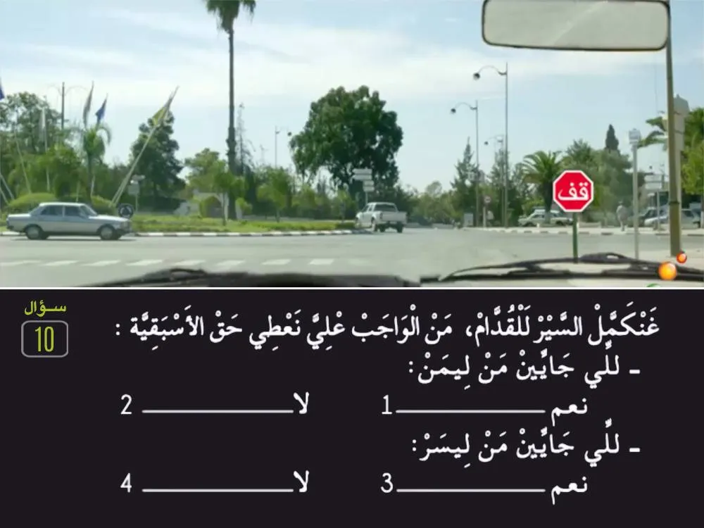 السلسلة 27 — السؤال 10