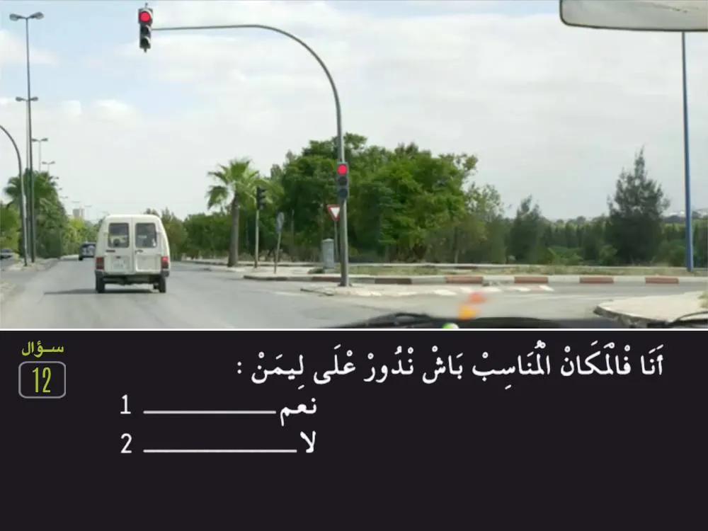 السلسلة 27 — السؤال 12
