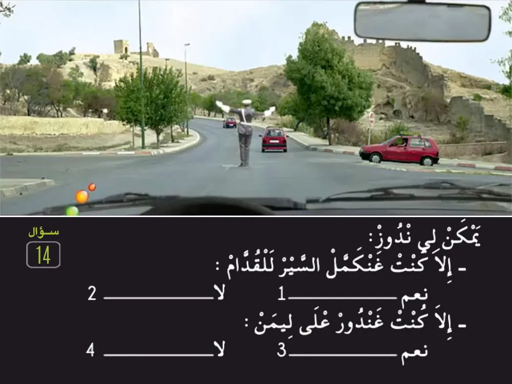 السلسلة 27 — السؤال 14