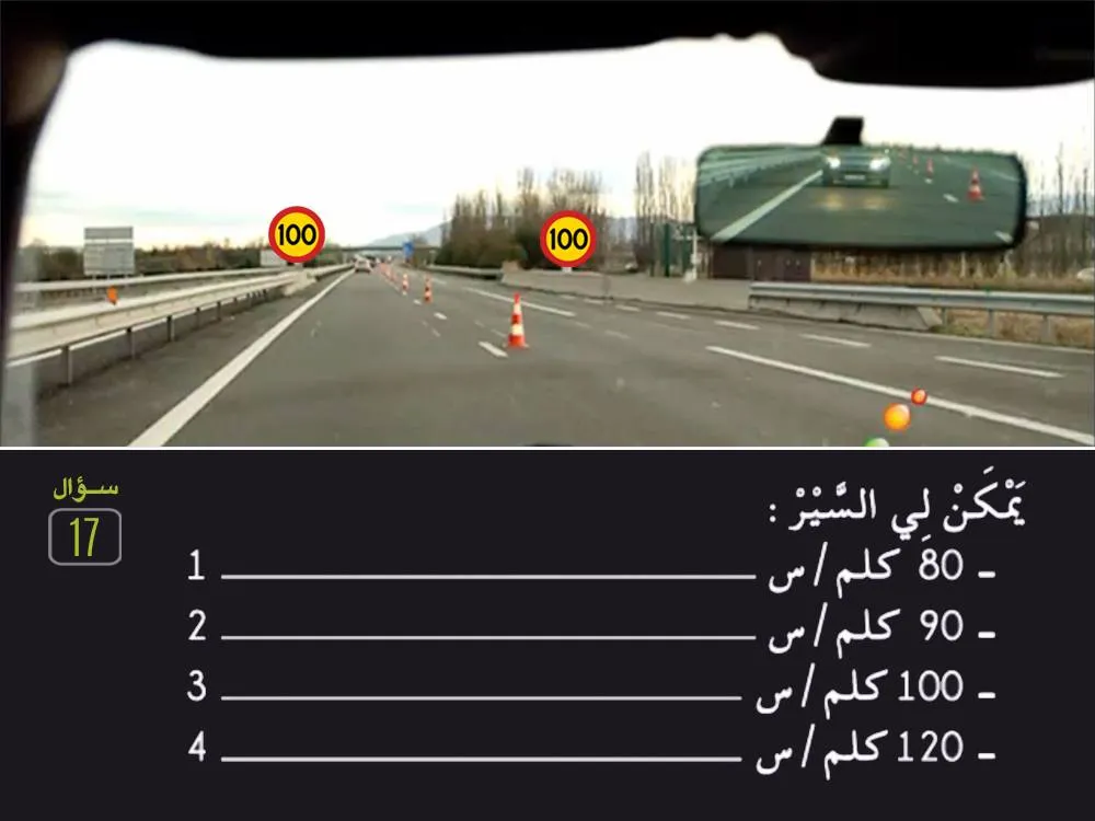 السلسلة 27 — السؤال 17