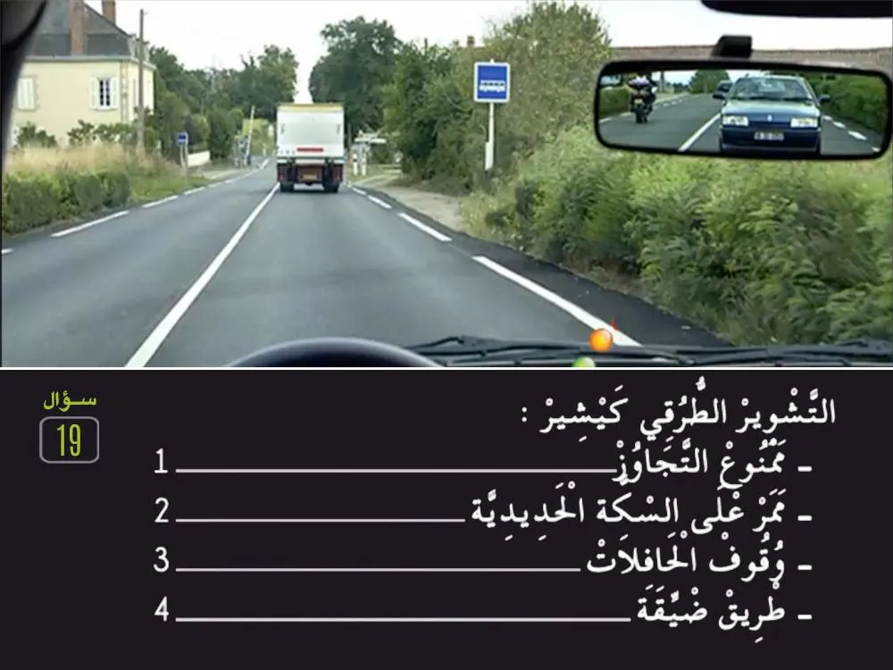السلسلة 27 — السؤال 19