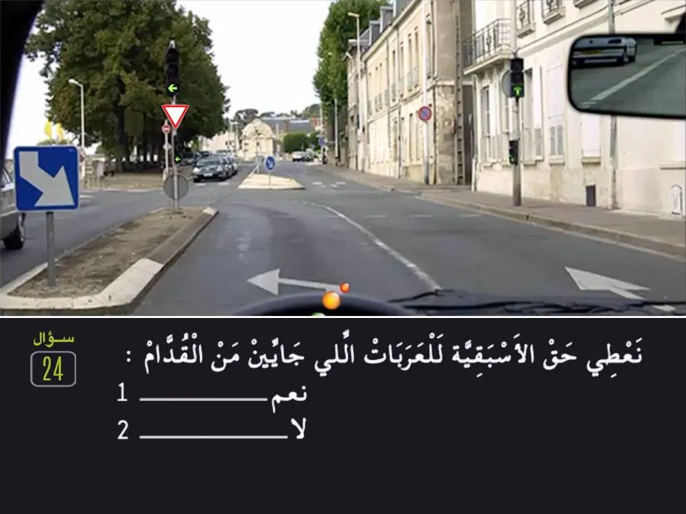السلسلة 27 — السؤال 24