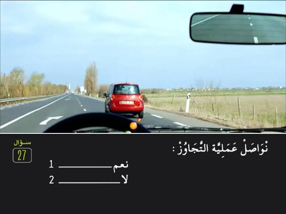 السلسلة 27 — السؤال 27