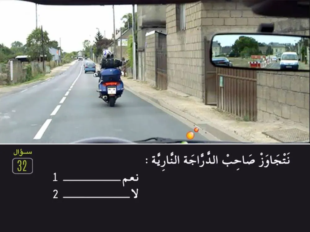 السلسلة 27 — السؤال 32